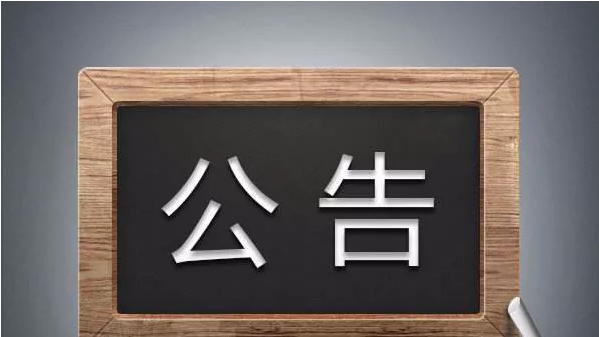 关于威尼斯澳门人知识产权维权声明