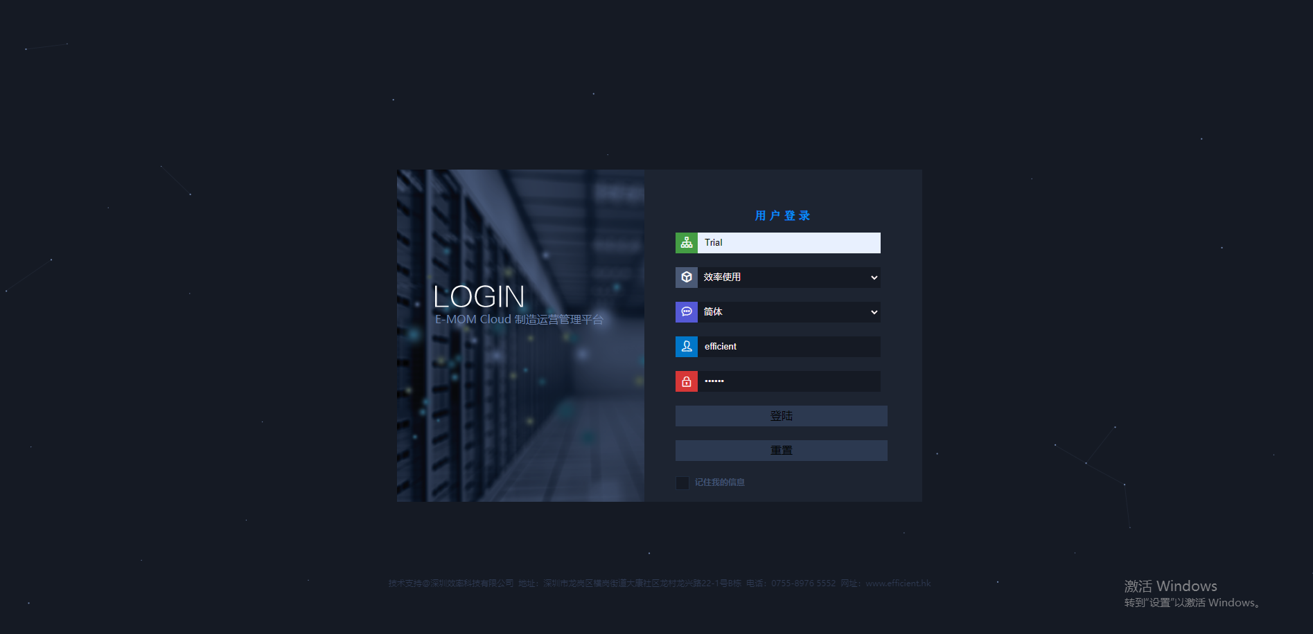 威尼斯澳门人MES系统试用版