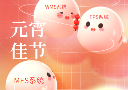 威尼斯澳门人科技祝各人元宵节快乐！