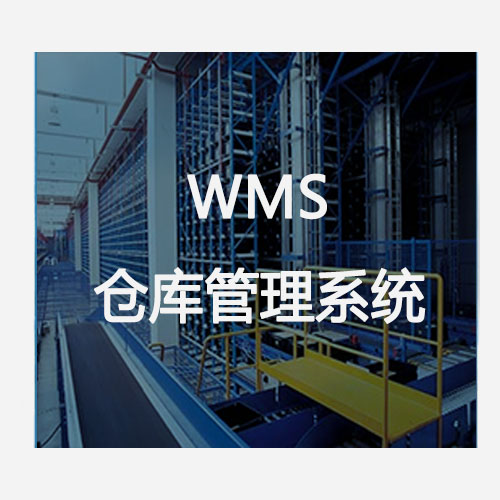 WMS客栈管理系统