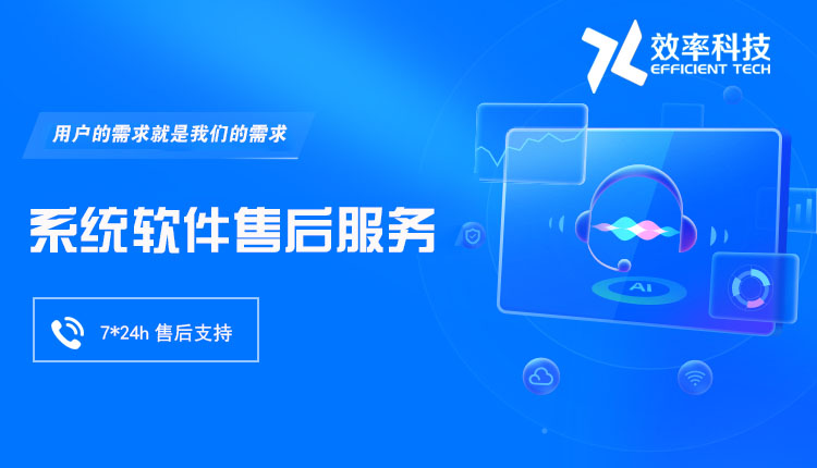 关于MES生产管理系统软件售后效劳